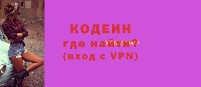 альфа пвп Кодинск
