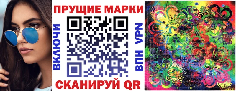 Купить закладки Липецк Наркотические марки 1,8мг